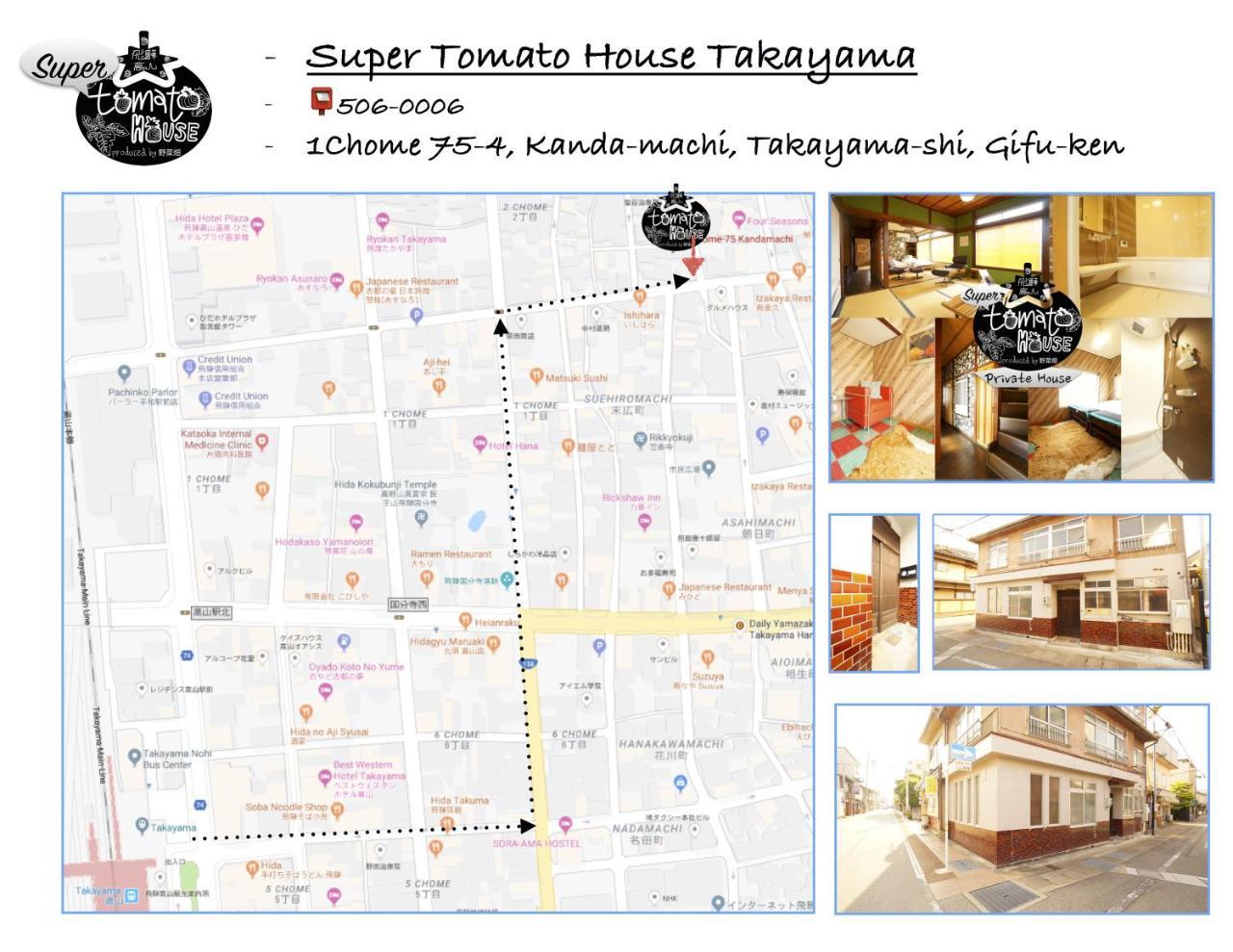 Super Tomato House Takayama Villa ทาคายาม่า ภายนอก รูปภาพ